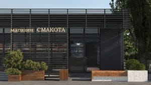 Ревне. Магазин продовольчих товарів
